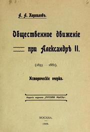 Cover of: Obshchestvennoe dvizhenīe pri Aleksandri͡e︡ II, 1855-1881: istoricheskīe ocherki.