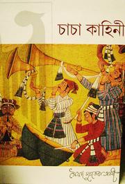 Cover of: Chacha Kahini