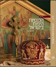 Cover of: Israel's Beautiful Churches by 