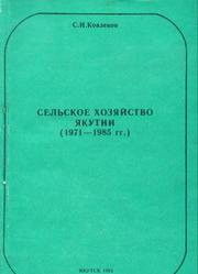 Cover of: History of Yakut agriculture (1971-1985)