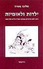 Cover of: Yaldut u-leʾumiyut by Celina Mashiach