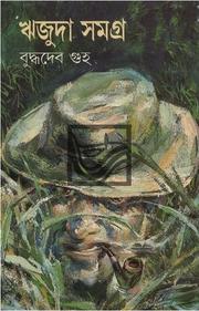 Cover of: Rijuda samagra.