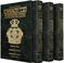 Cover of: Stone Edition Tanach - Three Volume Slipcased Pocket Size Edition
