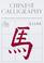 Cover of: Chinese Calligraphy: From Pictograph to Ideogram
