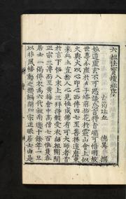 Cover of: Yukcho Taesa pŏppo tanʾgyŏng by Huineng