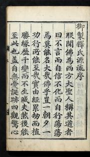 Sŏkssi wŏllyu ŭnghwa sajŏk by Baocheng Shi