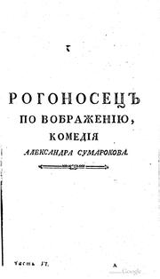 Cover of: Polnoe sobranie vsi︠e︠kh sochineniĭ v stikhakh i prozi︠e︡