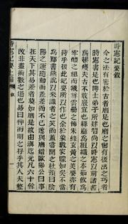 Cover of: Sihŏn kiyo: sang, ha