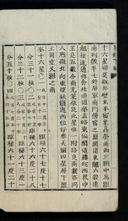 Cover of: Sŏnggyŏng by Pyŏng-gil Nam, Pyŏng-gil Nam