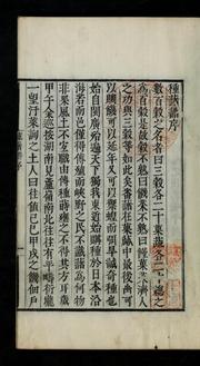 Cover of: Chongjŏbo by Yu-gu Sŏ, Yu-gu Sŏ