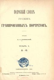 Cover of: Podrobnyĭ slovarʹ russkikh gravirovannykh portretov