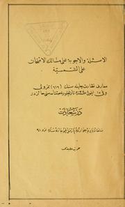 al-Asʼilah wa-al-ajwibah ʻalá masālik al-imtiḥān ʻalá al-Shamsīyah by Muḥammad al-Shukrī ibn Ismāʻīl al-Ahābī Anqarawī