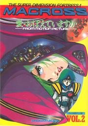 Cover of: Macross Super Dimension Fortress 1