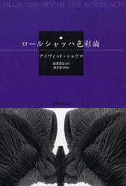 Cover of: Color Theory of the Rorschach / Rorushahha shikisairon