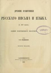 Cover of: Drevnīe pami͡atniki russkago pisʹma i i͡azyka: X-XIV vi͡ekov : obshchee povremennoe obozri͡enie