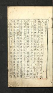 Cover of: Kosa chʻwaryo: kwŏn 1-5