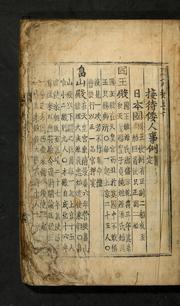 Cover of: Kosa chʻwaryo: sang, chung, ha