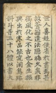 Cover of: Chŏndaehak