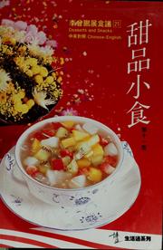 Cover of: Tian pin xiao shi =: Desserts and snacks [Chinese-English]