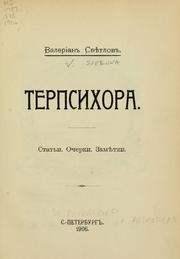 Cover of: Terpsikhora by Valerīan Svi︠e︡tlov
