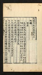 Cover of: Sŏng Kŭnbo Sŏnsaeng chip: 4-kwŏn