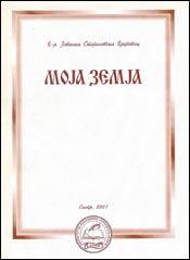 Cover of: Moja zemja- makedonski pisateli 19 i 20 vek