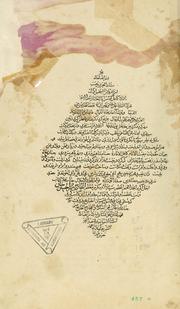 Mafātīḥ al-uṣūl by Muḥammad ibn ʻAlī Ṭabāṭabāʼī