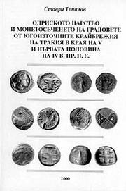 Odriskoto t͡s︡arstvo i monetosecheneto na gradovete ot i͡u︡goiztochnite kraĭbrezhii͡a︡ na Trakii͡a︡ v krai͡a︡ na V i pŭrvata polovina na IV v. pr.n.e by Stavri Topalov