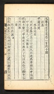 Cover of: Uam Sŏnsaeng munjip: mongnok ha, kwŏn 158-182
