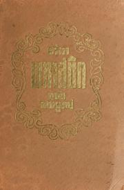 Cover of: Tamrā phlātsatik