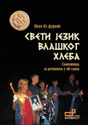 Cover of: Sveti jezik vlaškog hleba : slikovnica sa rečnikom u četrdeset slika by 