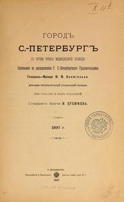 Cover of: Gorod S.-Peterburg s tochki zrienīia meditsinskoĭ politsīi