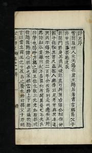 Cover of: Un'gok Sŏnsaeng munjip: kwŏn 1-5