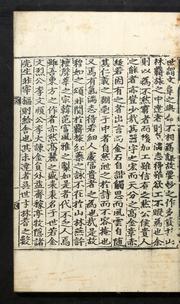 Cover of: Hyŏngjae Sŏnsaeng sijip: kwŏn 1-4