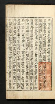 Cover of: Nakchŏndang kwijŏllok