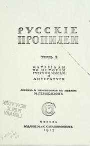 Cover of: Russkie propilei
