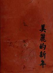 Cover of: Mei Li by Thomas Handforth