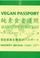 Cover of: Vegan Passport