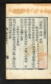 Cover of: Hoejae Sŏnsaeng munjip: kwŏn 1-13, yŏnbo, purok