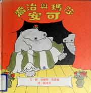 Cover of: Qiaozhi yu Masha an ke by James Marshall