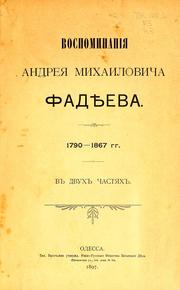 Cover of: Vospominanīi︠a︡