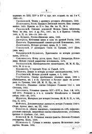 Cover of: Lekt︠s︡īi i izsli︠e︡dovanīi︠a︡ po drevneĭ istorīi russkago prava