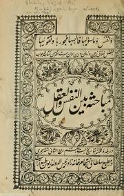 Cover of: Mubāḥasah bayn al-nafs va al-'aql