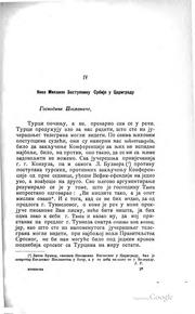 Prepiska između kneza Mihaila Obrenovića III i srpskoga zastupnika u Carigradu Jov. Ristića 1861-1867 by Jovan Ristić