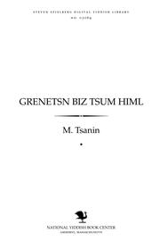 Cover of: Grenetsn biz tsum himl