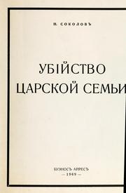 Cover of: Ubīĭstvo t︠s︡arskoĭ semʹi by N. Sokolov