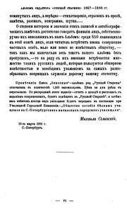 Cover of: Znakomye: alʹbom M.I. Semevskago; kniga avtobīograficheskikh sobstvennoruchnykh zami͡e︡tok 850 lit͡s︡, vospominanīi͡a︡, stikhotvorenīi͡a︡, ėpigrammy, shutki, podpisi, 1867-1888.