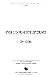 Cover of: Dos lid fun oysleyzung: ṭrilogye