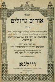 Cover of: Sefer Urim gedolim by Isaac Jacob Reines