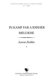 Cover of: In ḳamf far a Idisher melukhe